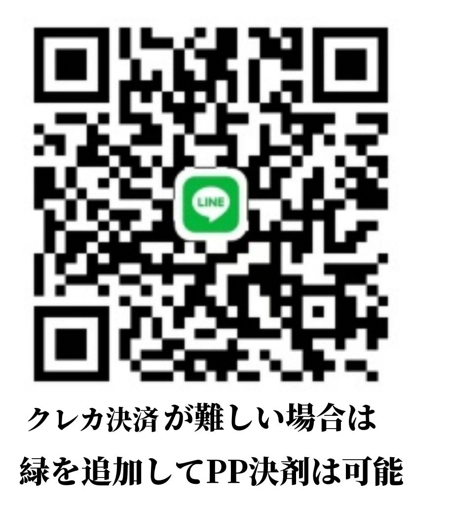 重要のお知らせ：LINEの登録=限定割引+特別サービス+手軽いアフターケア